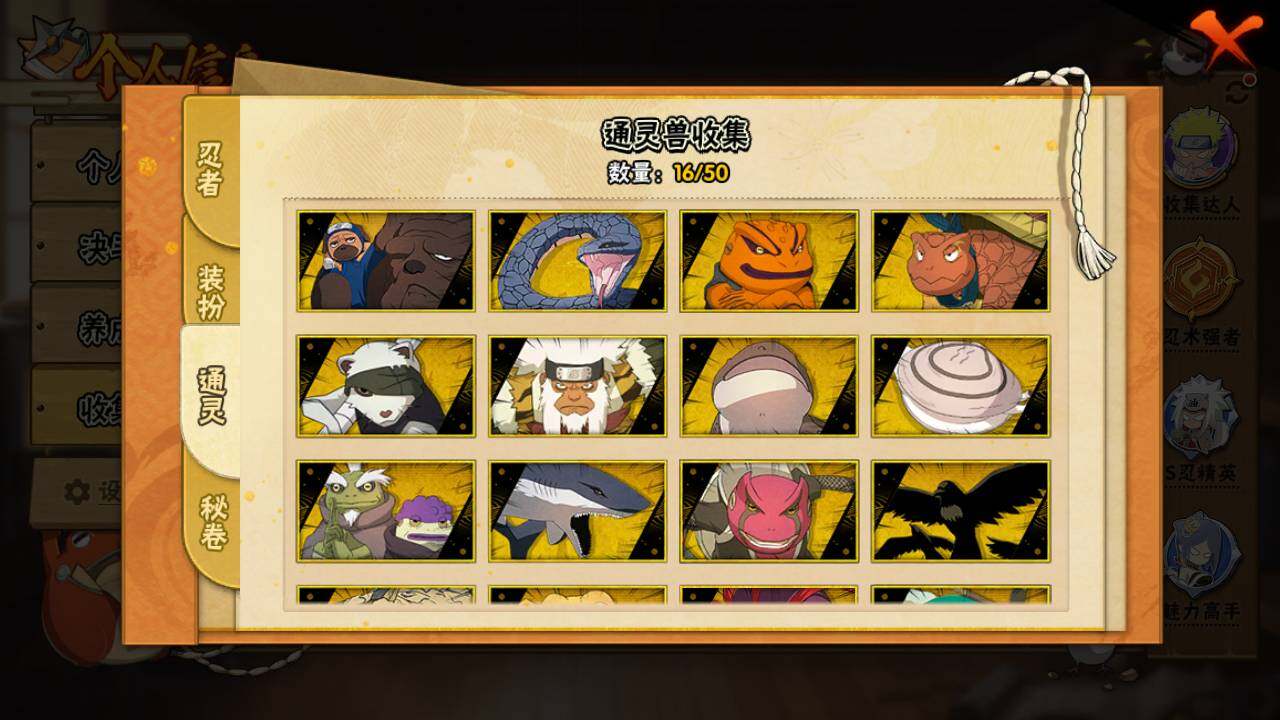 HYLFY335840火影忍者账号详情图13 HYLFY335840火影忍者账号详情图13