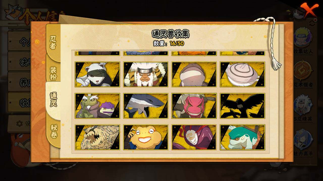 HYLFY335840火影忍者账号详情图14 HYLFY335840火影忍者账号详情图14