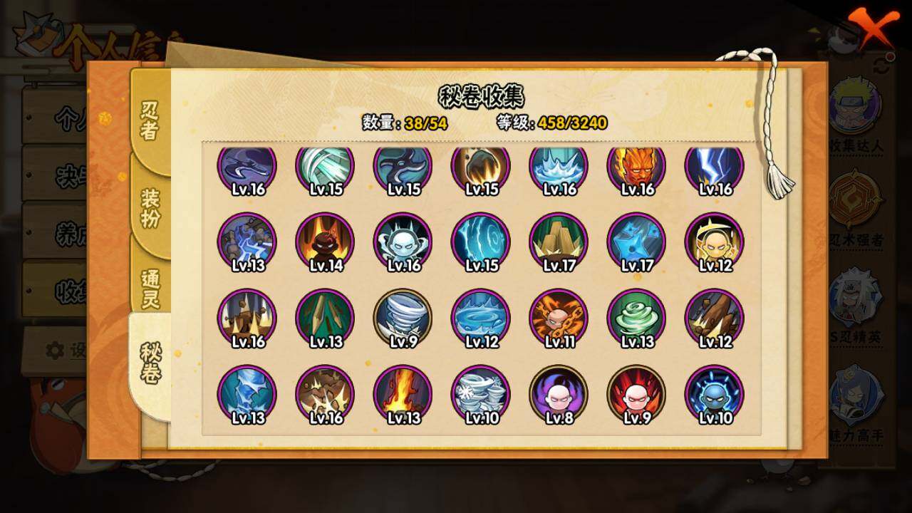 HYLFY335840火影忍者账号详情图15 HYLFY335840火影忍者账号详情图15