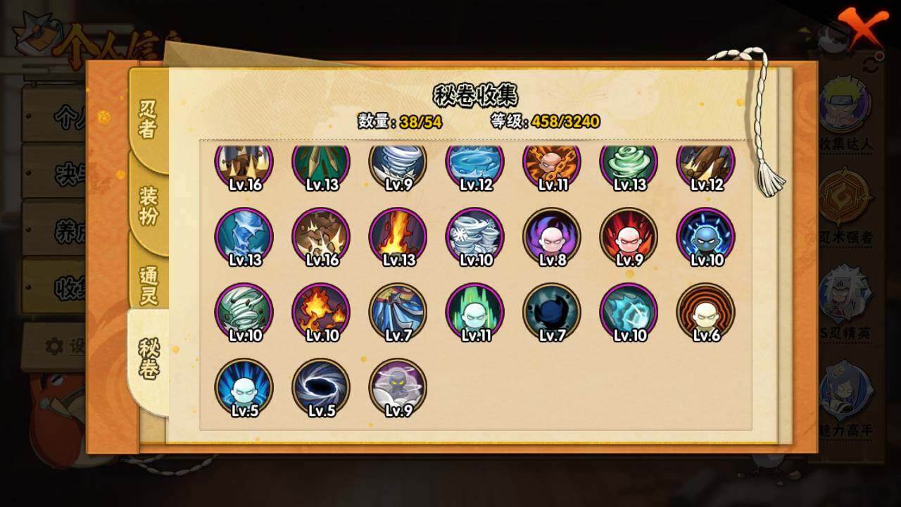 HYLFY335840火影忍者账号详情图16 HYLFY335840火影忍者账号详情图16