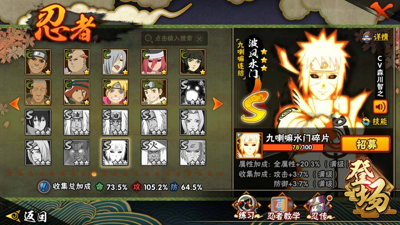 HYLFY335840火影忍者账号详情图17 HYLFY335840火影忍者账号详情图17