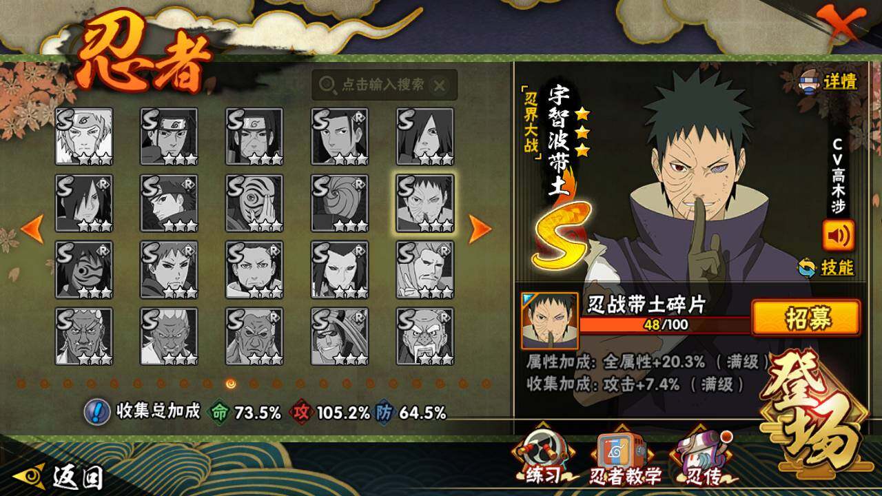 HYLFY335840火影忍者账号详情图18 HYLFY335840火影忍者账号详情图18