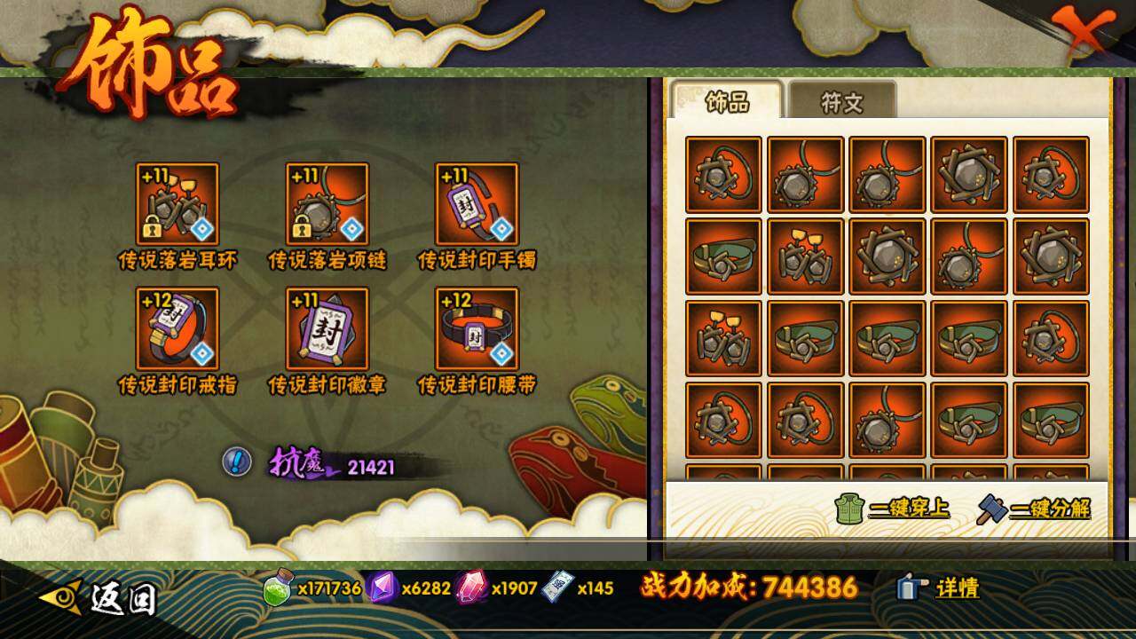 HYLFY335840火影忍者账号详情图21 HYLFY335840火影忍者账号详情图21