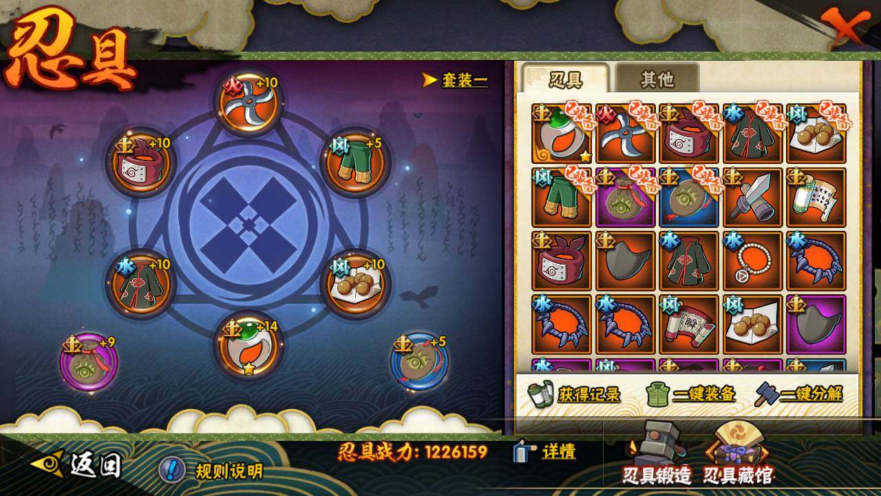 HYLFY335840火影忍者账号详情图22 HYLFY335840火影忍者账号详情图22