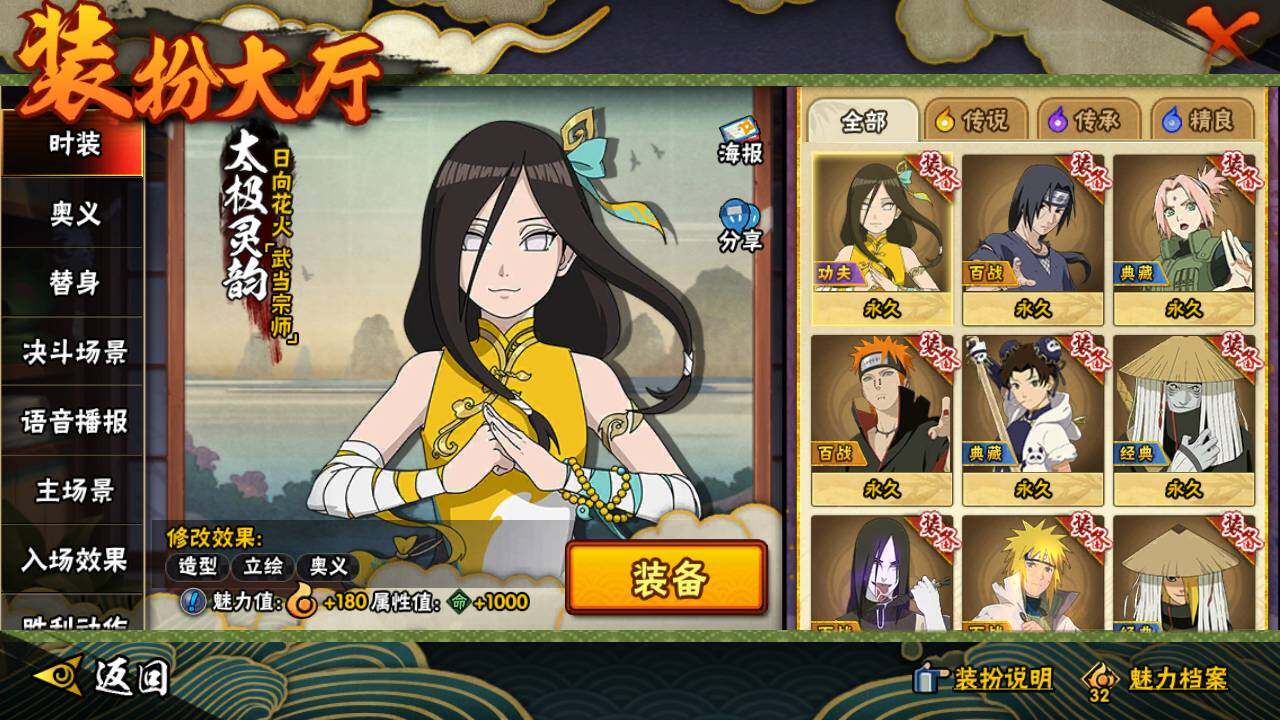 HYLFY335840火影忍者账号详情图23 HYLFY335840火影忍者账号详情图23