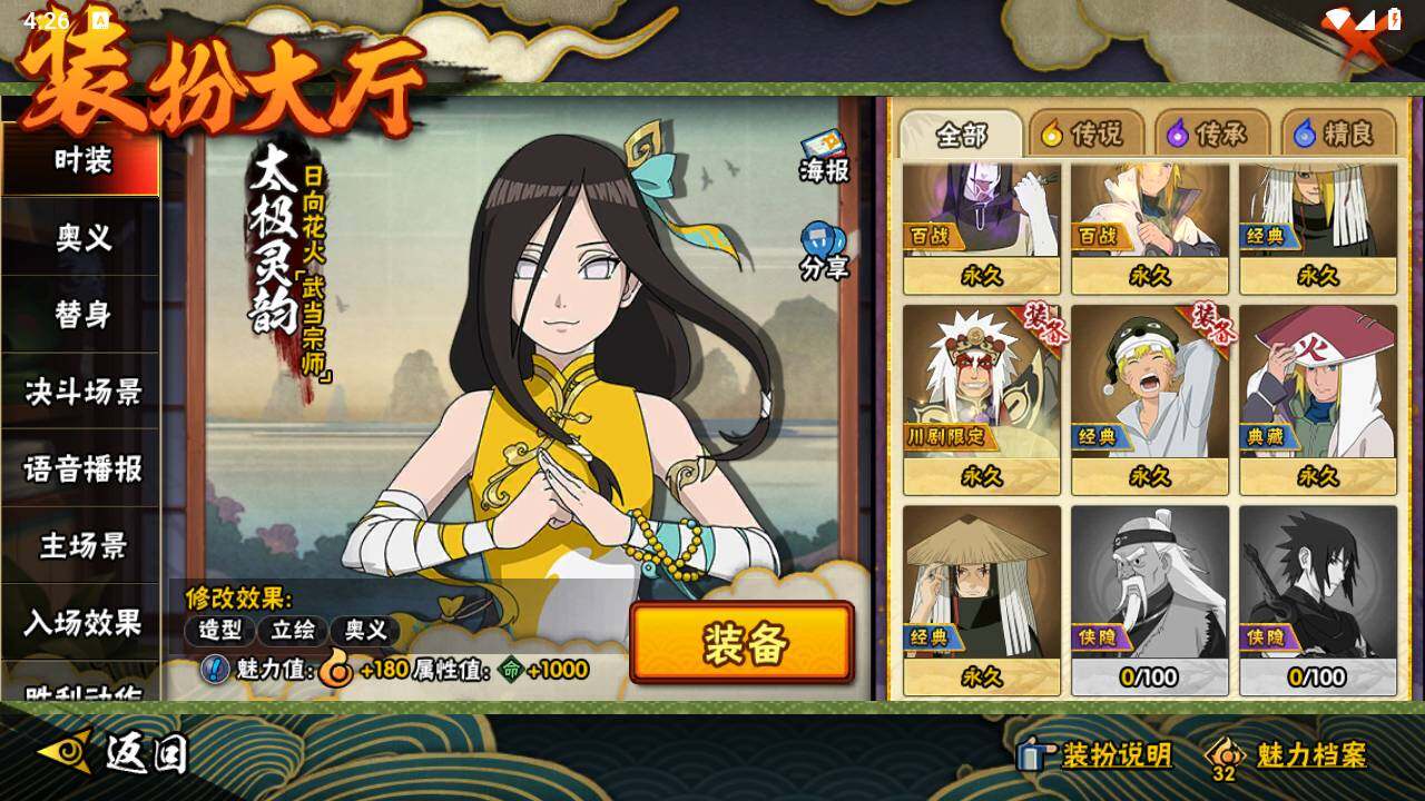 HYLFY335840火影忍者账号详情图24 HYLFY335840火影忍者账号详情图24