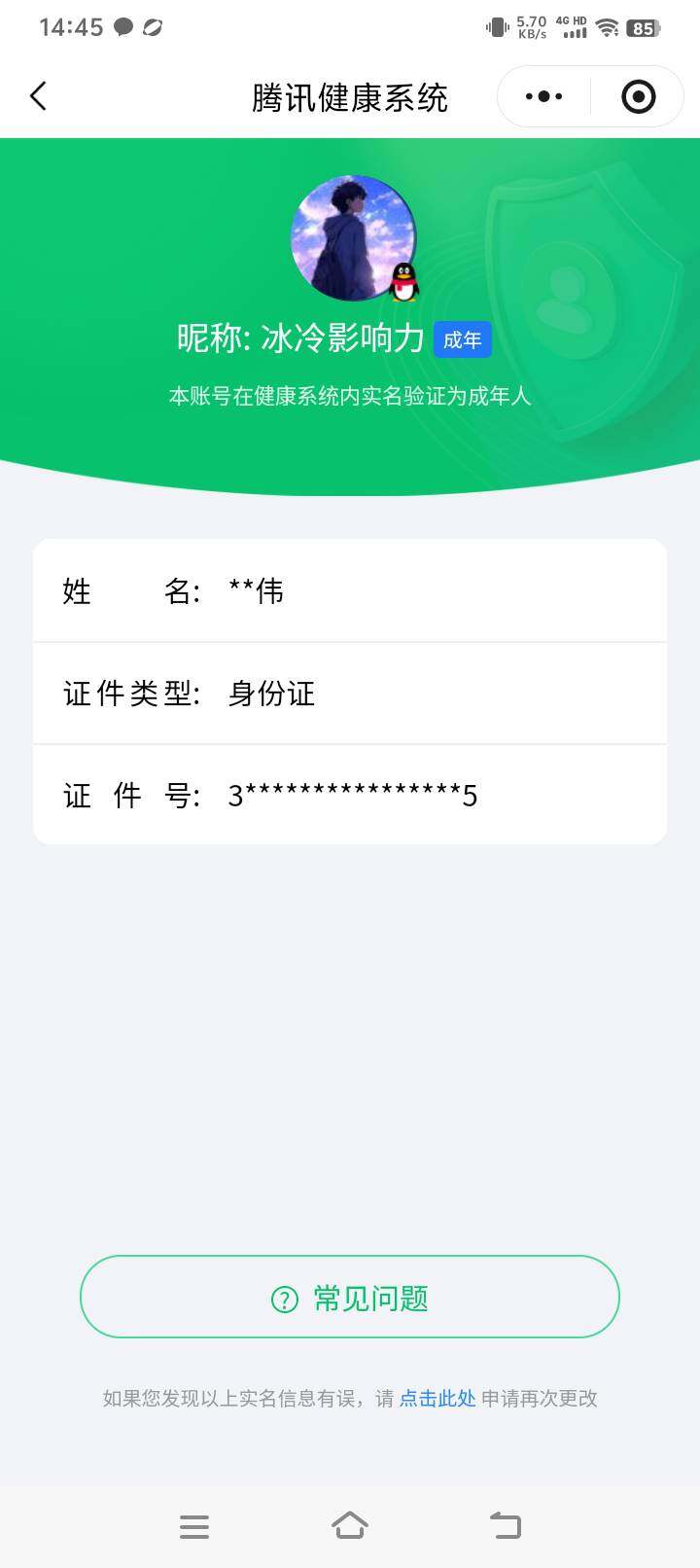 WZCMW3349639王者荣耀账号详情图15