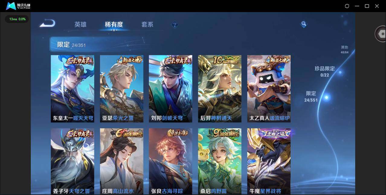 WZCMW3349639王者荣耀账号详情图8