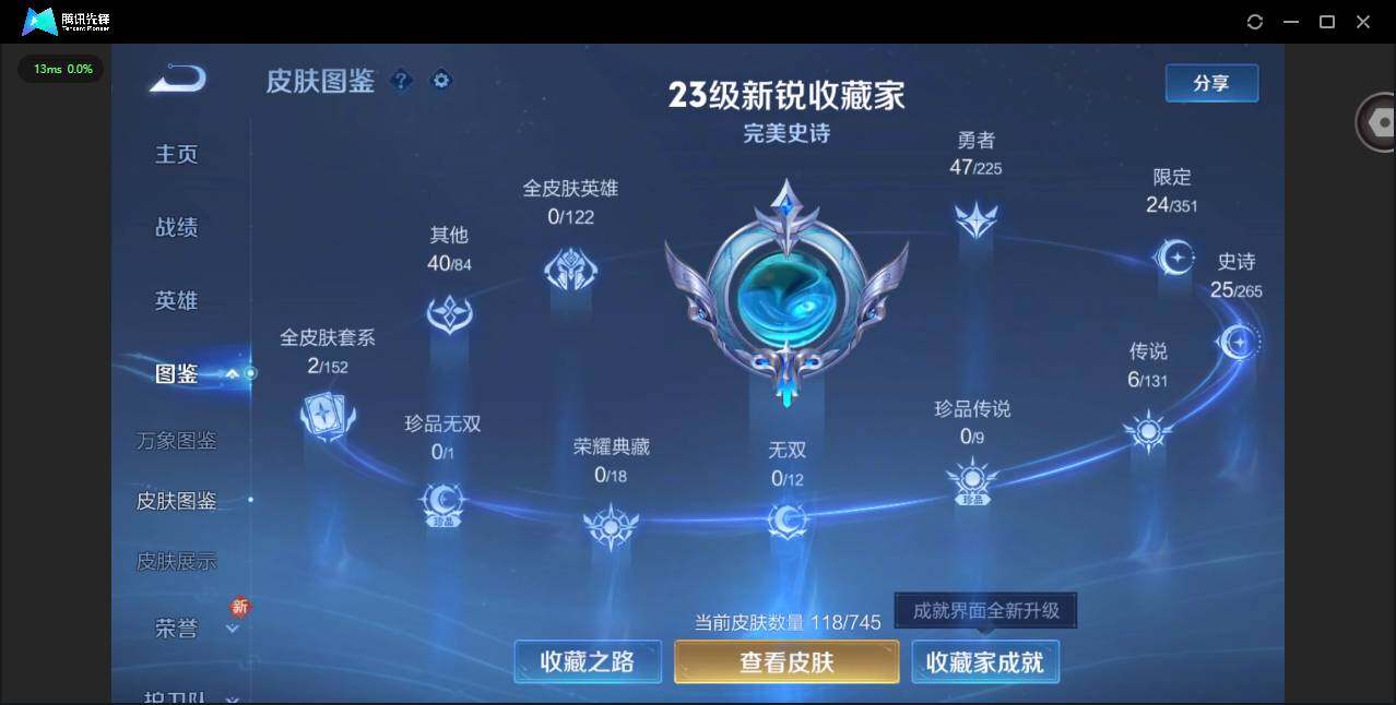 WZCMW3349639王者荣耀账号详情图2