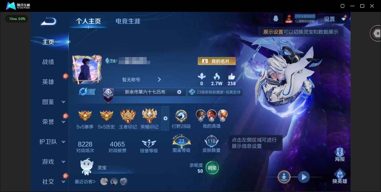 王者荣耀账号安卓QQ124英雄-118皮肤-[]实名: 可修改 贵族等级: V6 英雄数: 124 皮肤数: 118 星