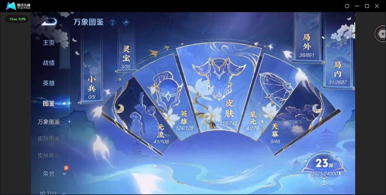 WZCMW3349639王者荣耀账号详情图3