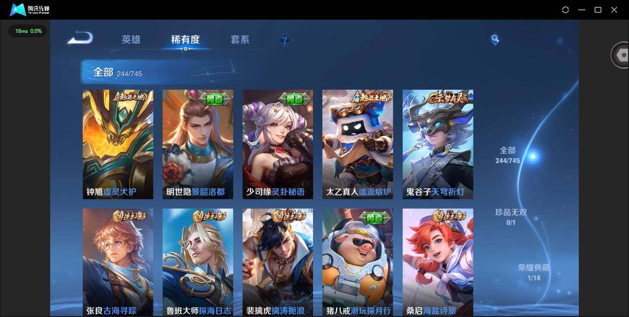 WZQM3349648王者荣耀账号详情图11 WZQM3349648王者荣耀账号详情图11