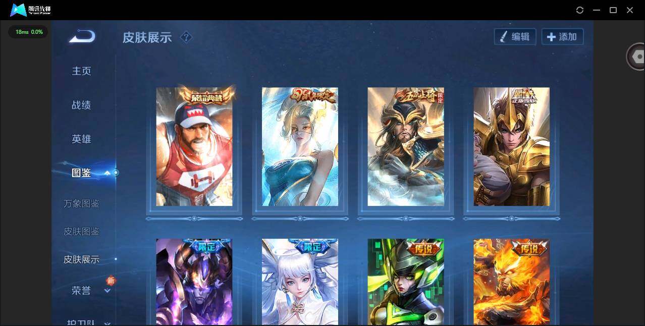 WZQM3349648王者荣耀账号详情图6 WZQM3349648王者荣耀账号详情图6