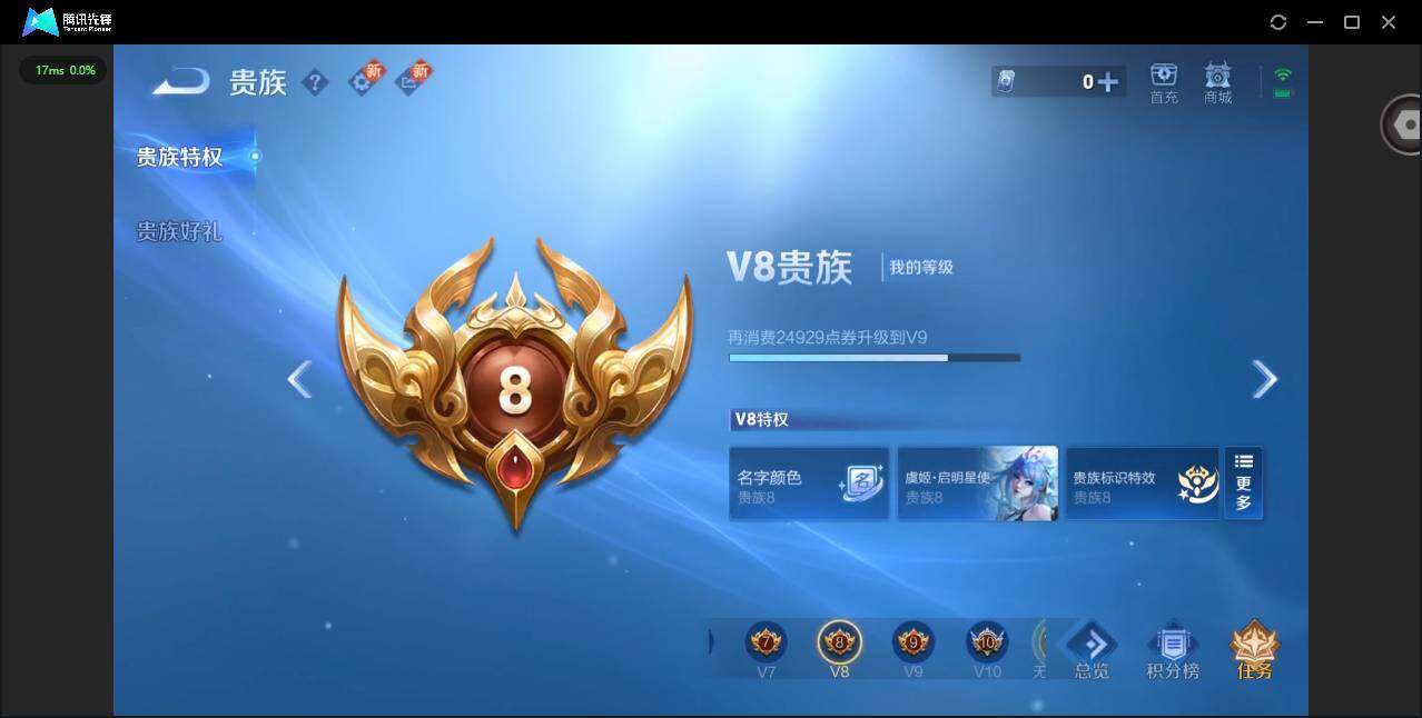 WZQM3349648王者荣耀账号详情图18 WZQM3349648王者荣耀账号详情图18