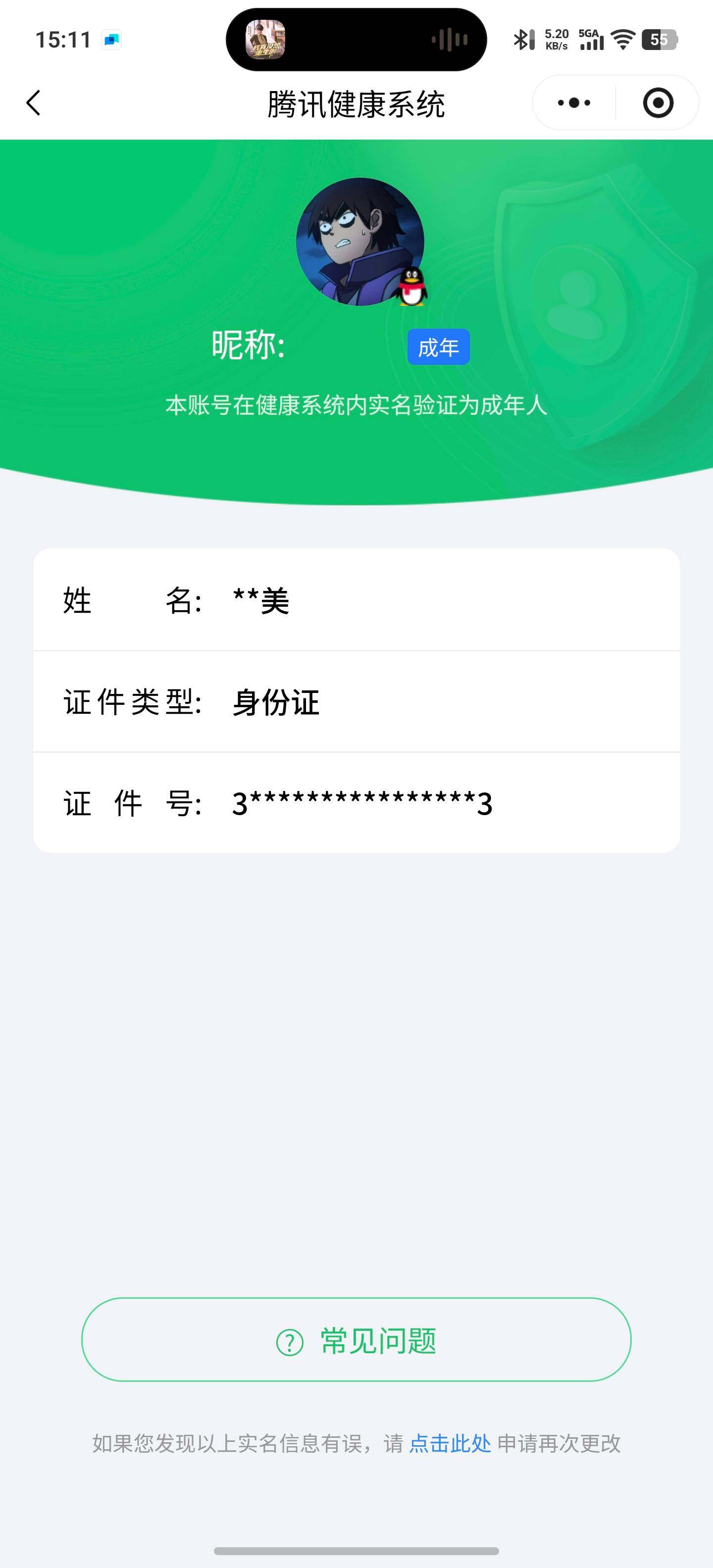 WZQM3349648王者荣耀账号详情图19 WZQM3349648王者荣耀账号详情图19