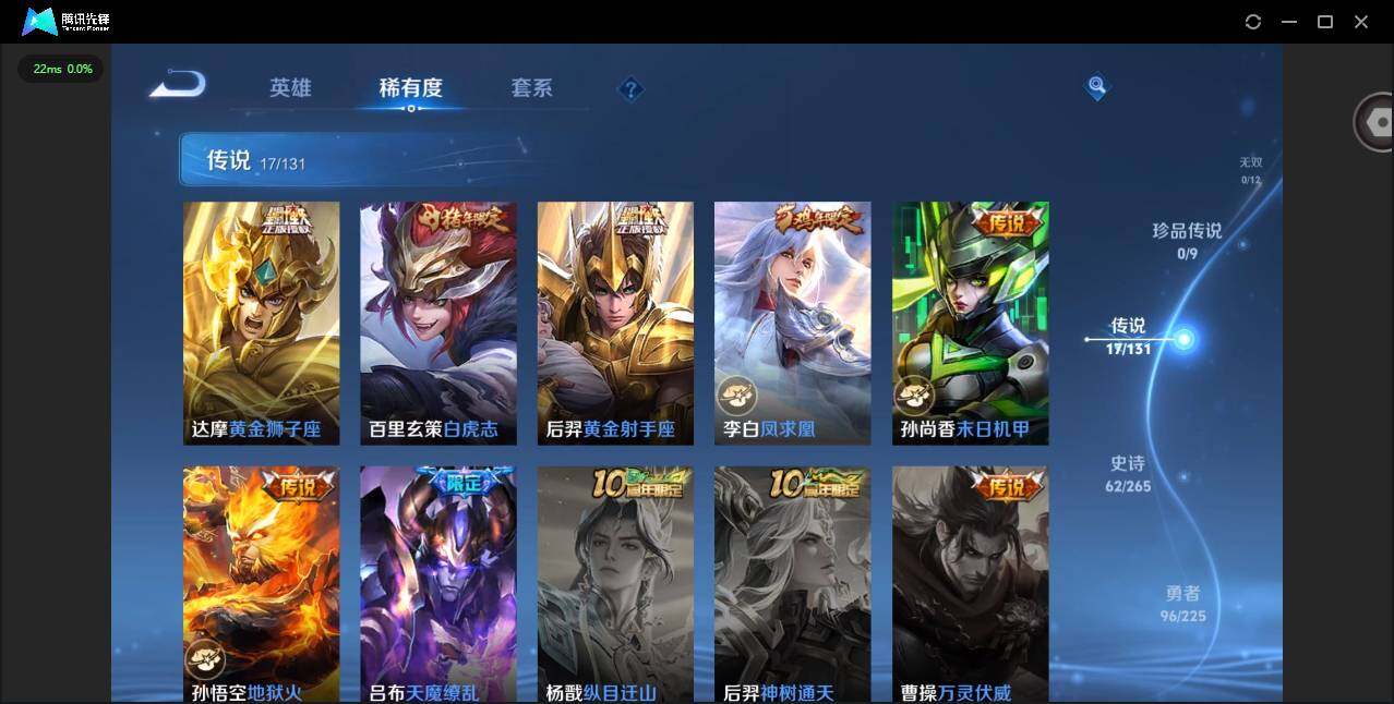 WZQM3349648王者荣耀账号详情图9 WZQM3349648王者荣耀账号详情图9