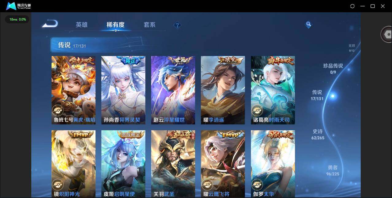 WZQM3349648王者荣耀账号详情图8 WZQM3349648王者荣耀账号详情图8