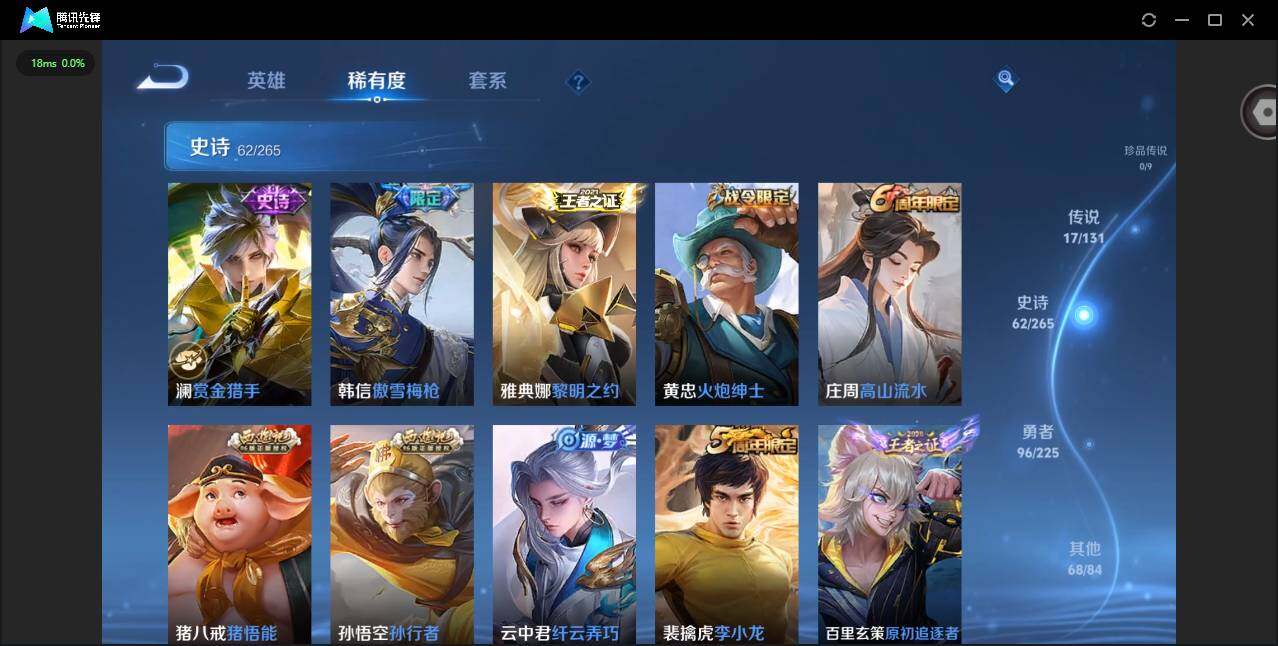 WZQM3349648王者荣耀账号详情图13 WZQM3349648王者荣耀账号详情图13