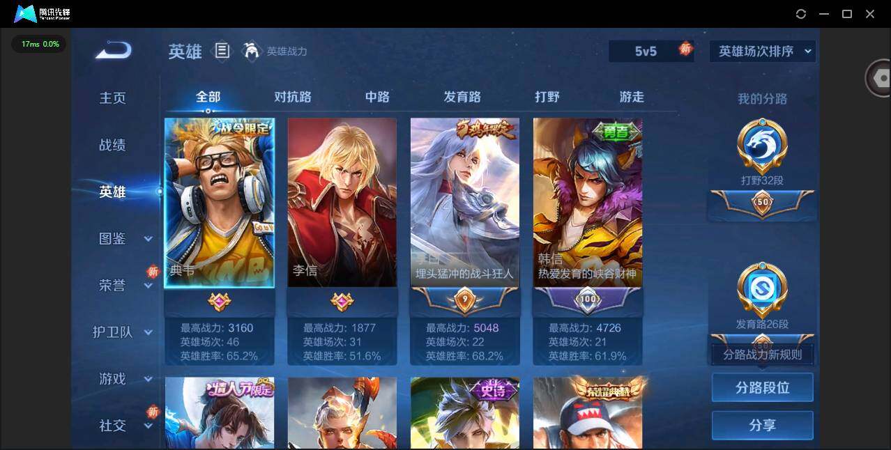 WZQM3349648王者荣耀账号详情图7 WZQM3349648王者荣耀账号详情图7