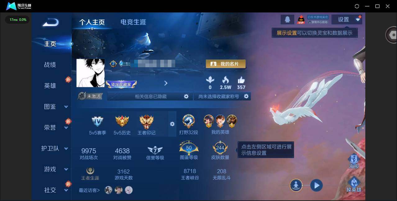 WZQM3349648王者荣耀账号详情图3 WZQM3349648王者荣耀账号详情图3