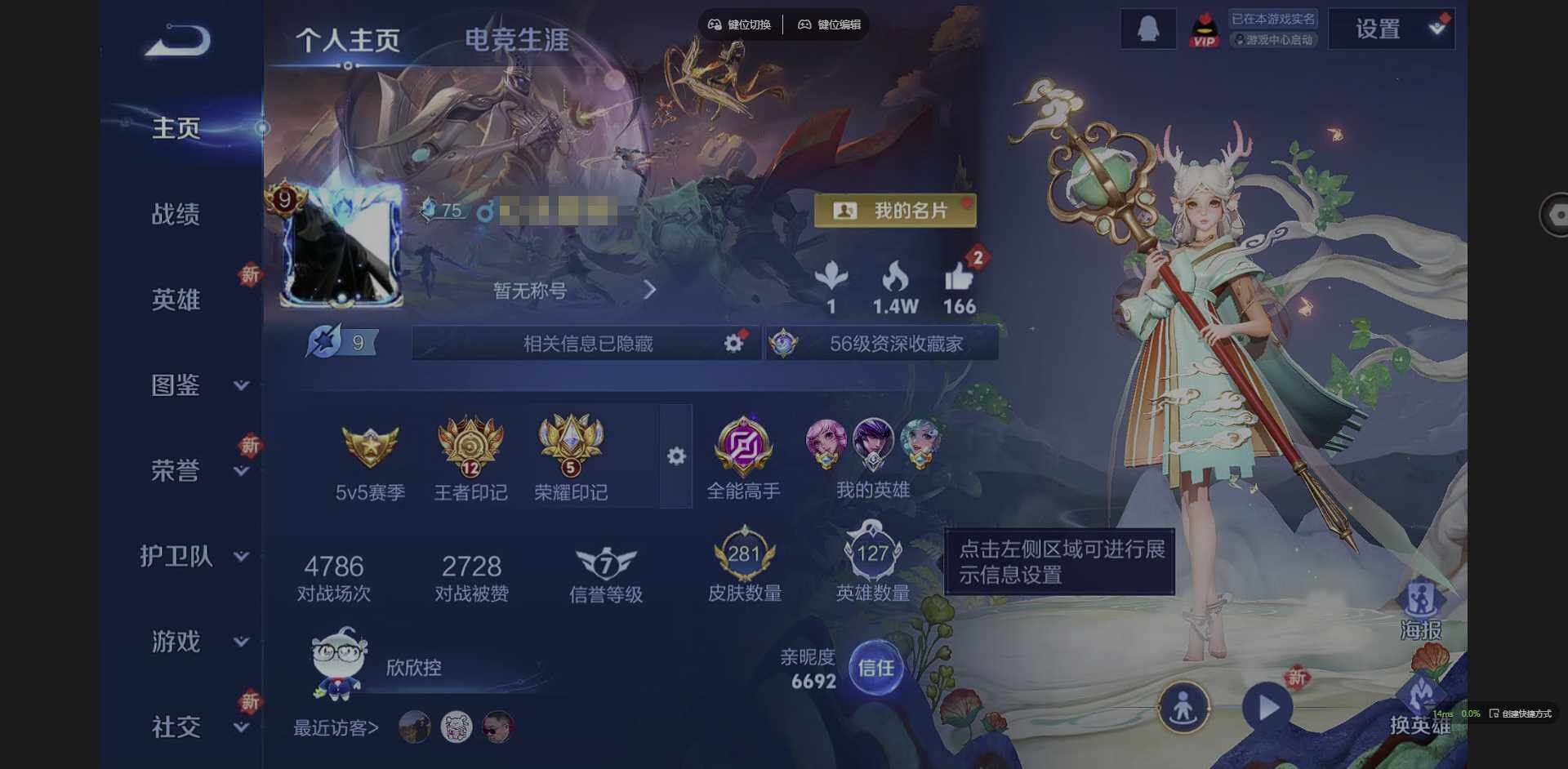 王者荣耀账号安卓QQ127英雄-281皮肤-[]【v9 准v10 具体看图！ 嘎嘎质量】贵族等级: V9 英雄数: 12