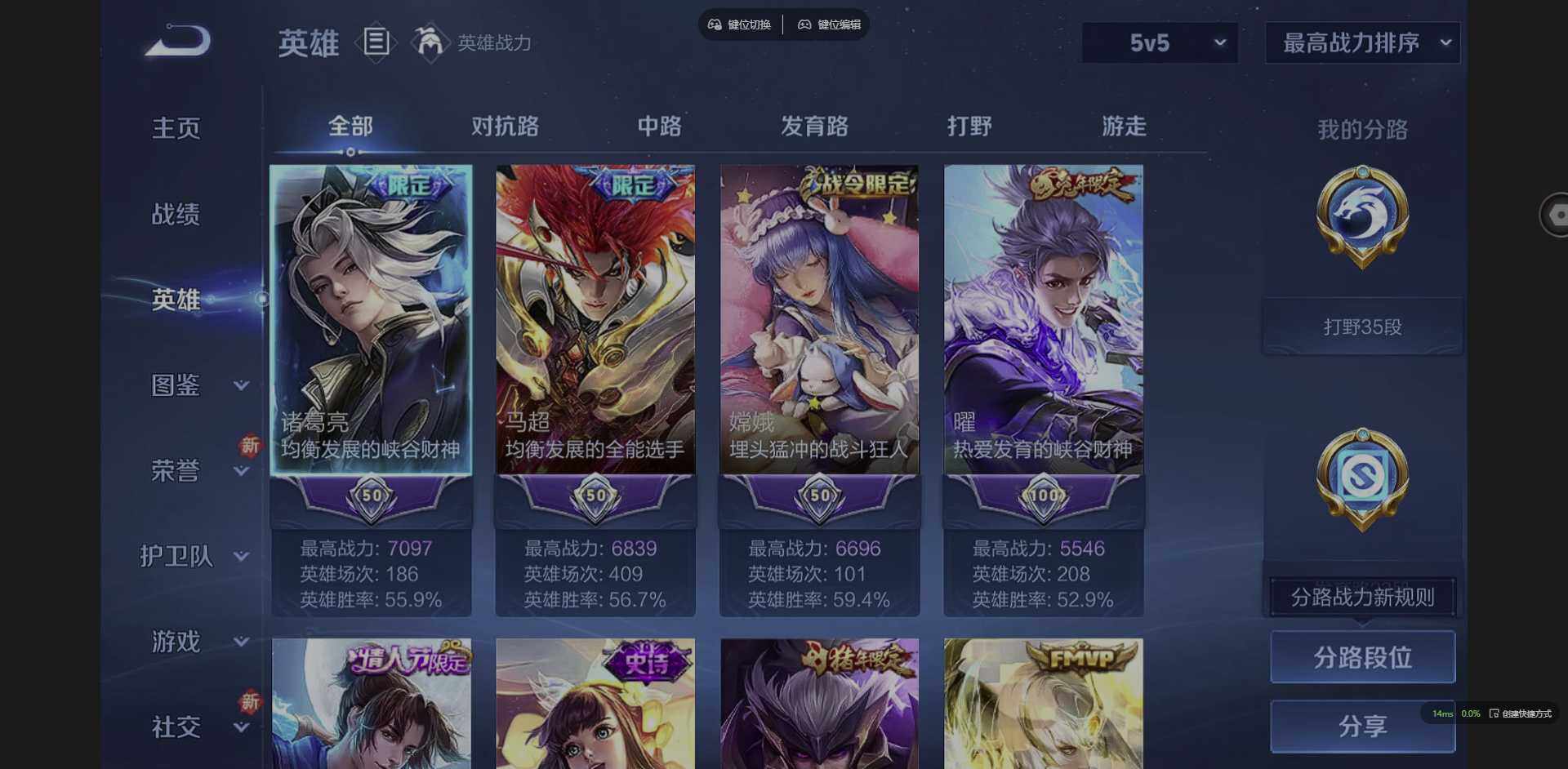 WZQM3349660王者荣耀账号详情图10 WZQM3349660王者荣耀账号详情图10