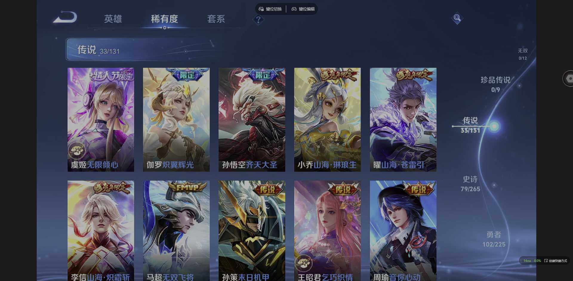 WZQM3349660王者荣耀账号详情图12 WZQM3349660王者荣耀账号详情图12