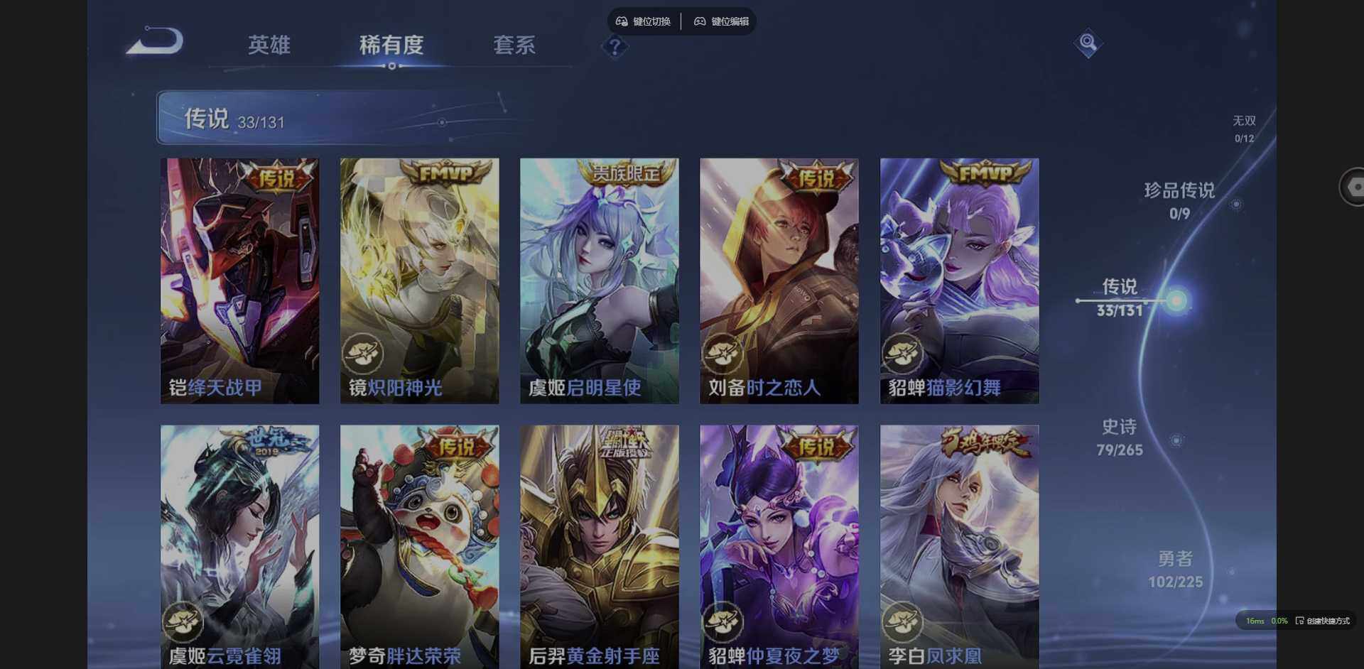 WZQM3349660王者荣耀账号详情图13 WZQM3349660王者荣耀账号详情图13