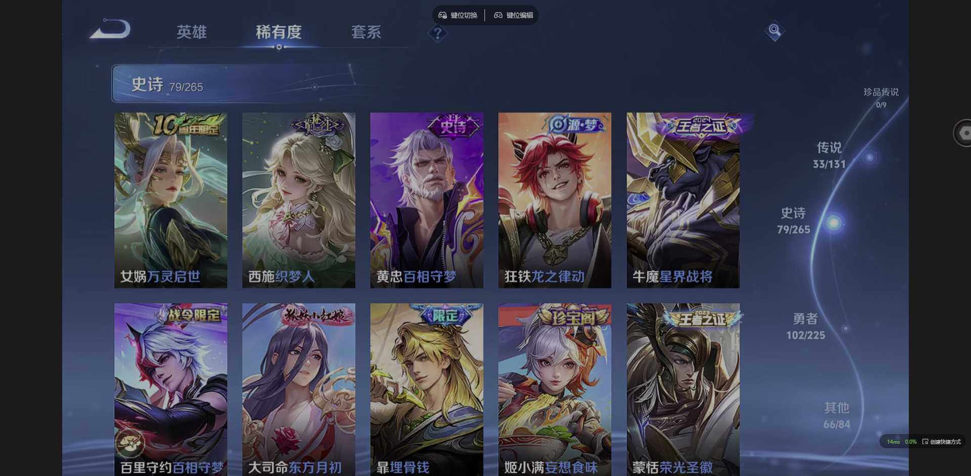 WZQM3349660王者荣耀账号详情图18 WZQM3349660王者荣耀账号详情图18