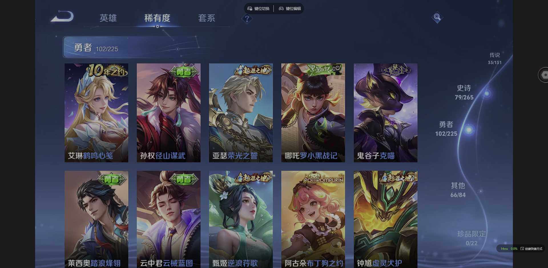 WZQM3349660王者荣耀账号详情图19 WZQM3349660王者荣耀账号详情图19