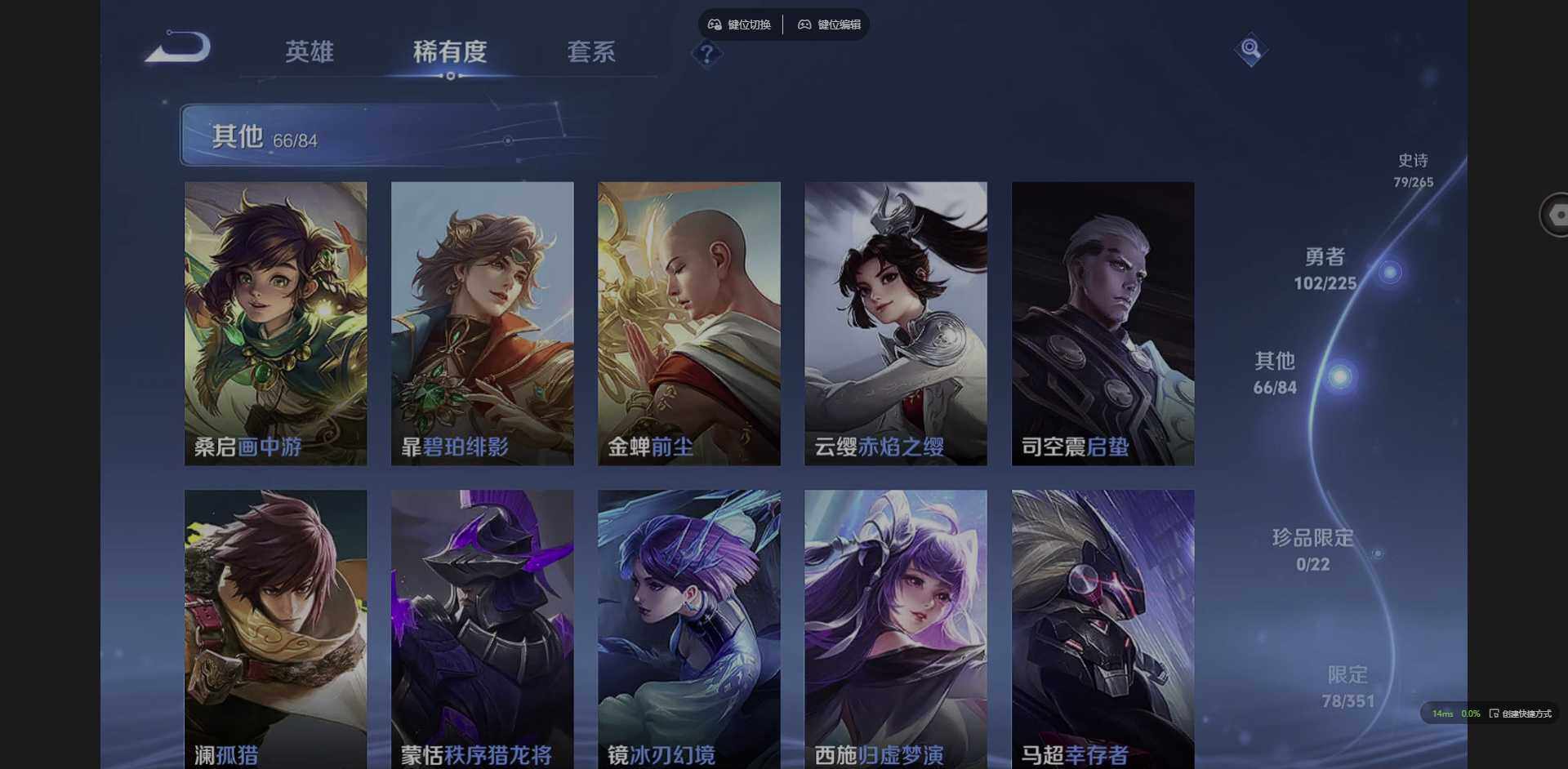 WZQM3349660王者荣耀账号详情图20 WZQM3349660王者荣耀账号详情图20