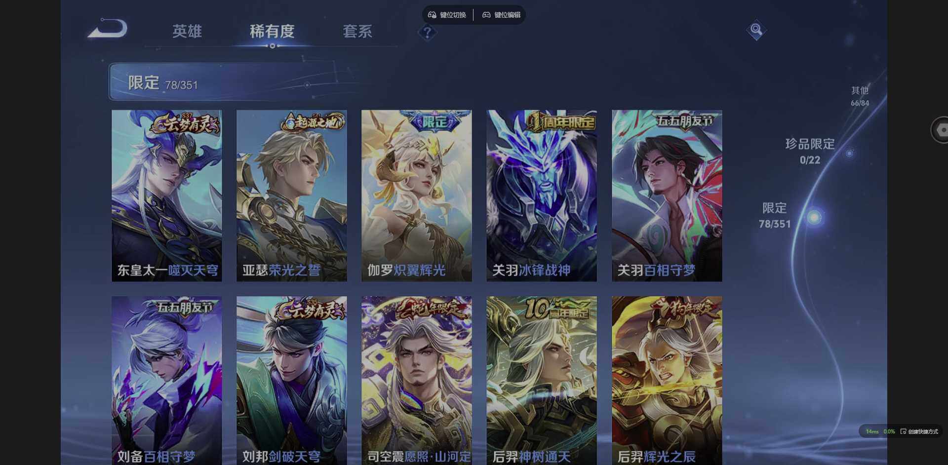 WZQM3349660王者荣耀账号详情图21 WZQM3349660王者荣耀账号详情图21