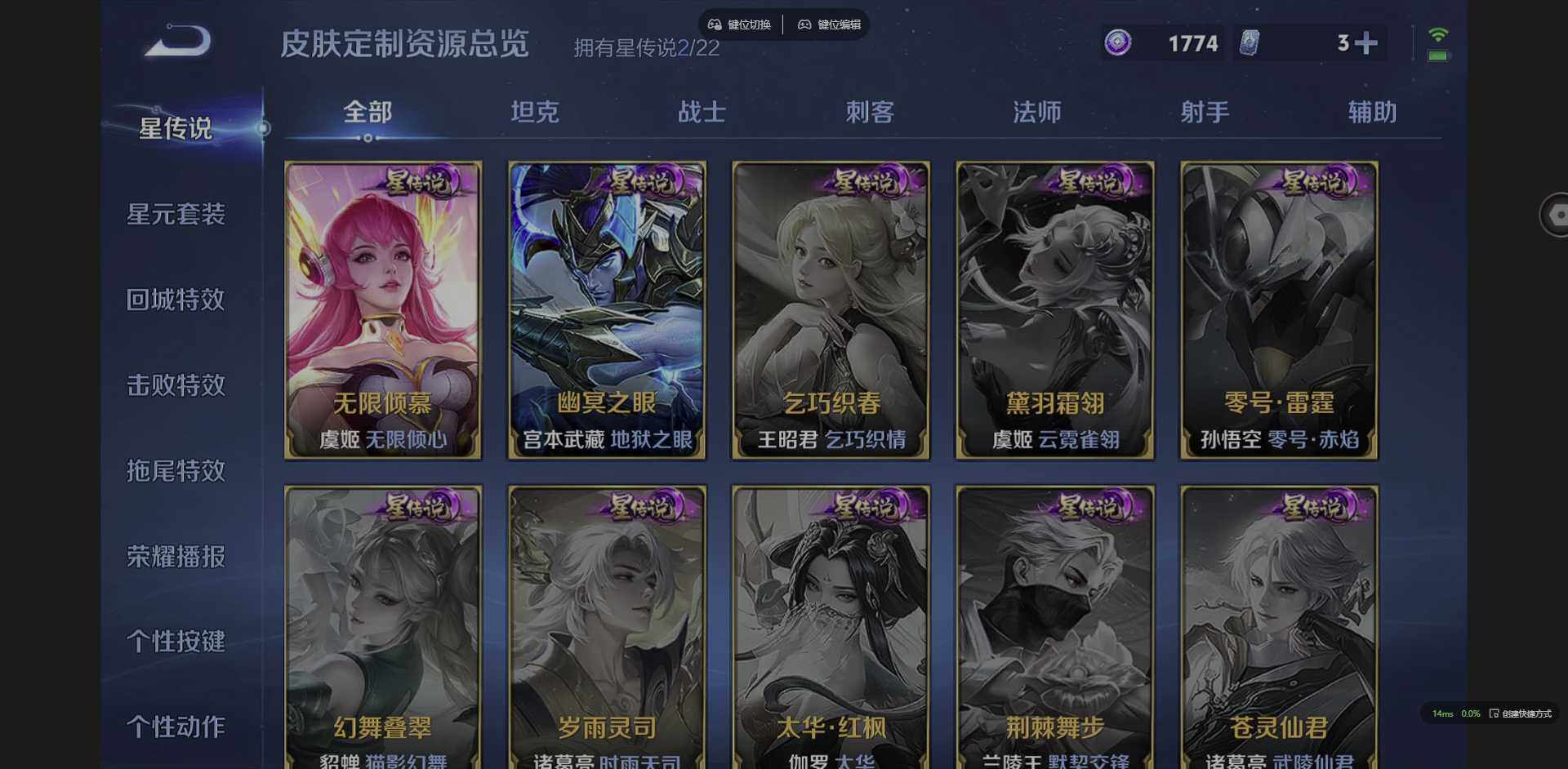 WZQM3349660王者荣耀账号详情图15 WZQM3349660王者荣耀账号详情图15