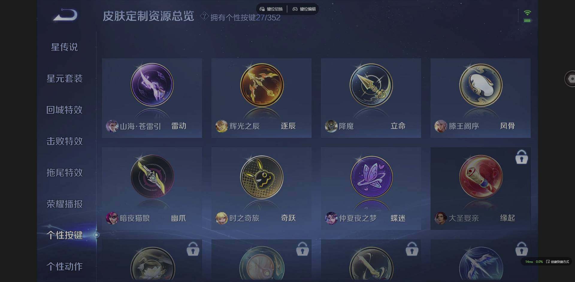 WZQM3349660王者荣耀账号详情图24 WZQM3349660王者荣耀账号详情图24