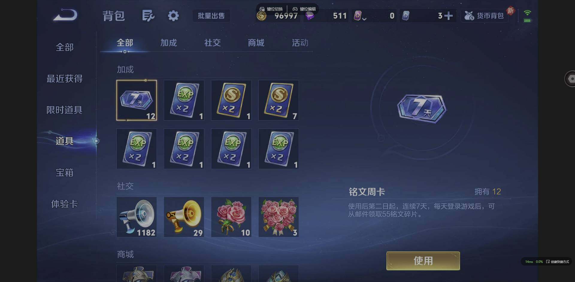 WZQM3349660王者荣耀账号详情图26 WZQM3349660王者荣耀账号详情图26