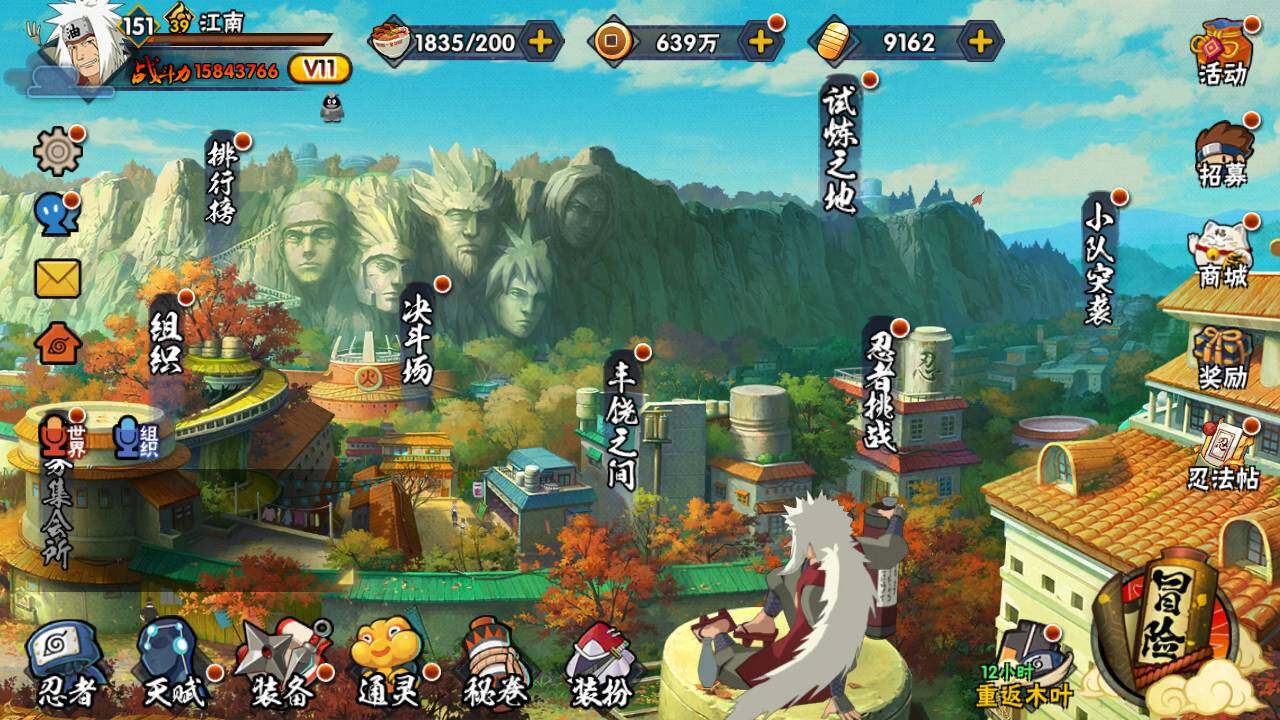 HYLFY336673火影忍者账号详情图3 HYLFY336673火影忍者账号详情图3