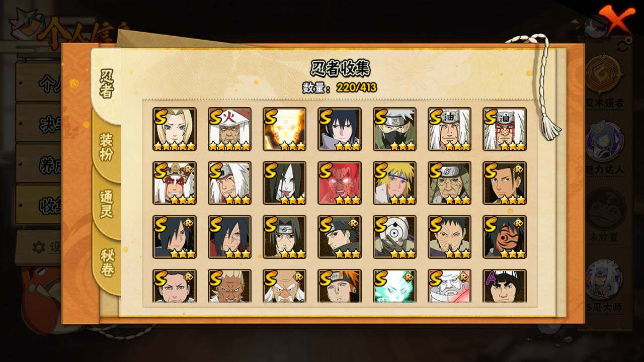 HYLFY336673火影忍者账号详情图5 HYLFY336673火影忍者账号详情图5