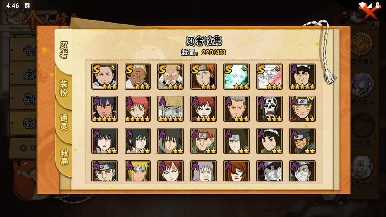 HYLFY336673火影忍者账号详情图6 HYLFY336673火影忍者账号详情图6