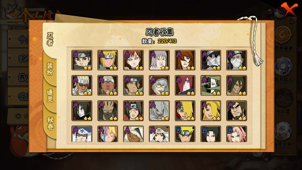 HYLFY336673火影忍者账号详情图7 HYLFY336673火影忍者账号详情图7