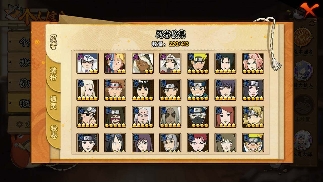 HYLFY336673火影忍者账号详情图8 HYLFY336673火影忍者账号详情图8