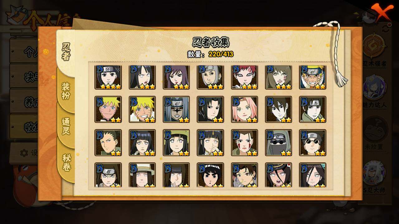 HYLFY336673火影忍者账号详情图9 HYLFY336673火影忍者账号详情图9