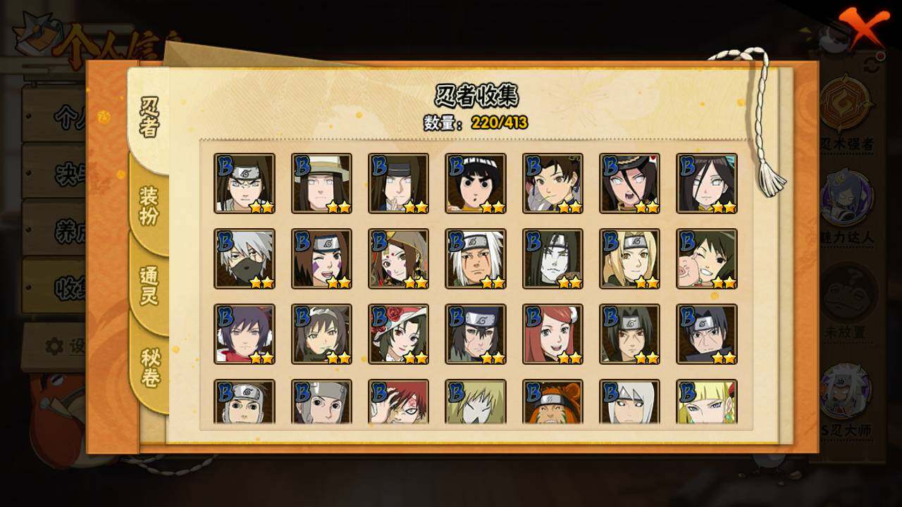 HYLFY336673火影忍者账号详情图10 HYLFY336673火影忍者账号详情图10