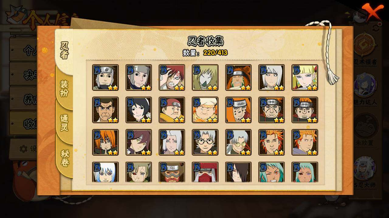 HYLFY336673火影忍者账号详情图11 HYLFY336673火影忍者账号详情图11