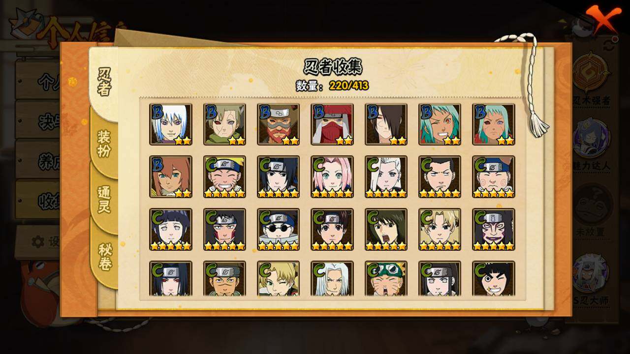 HYLFY336673火影忍者账号详情图12 HYLFY336673火影忍者账号详情图12