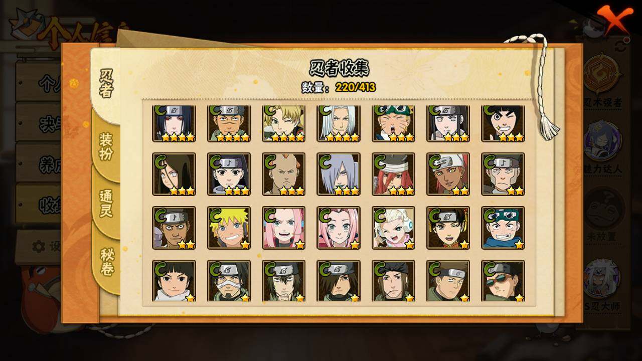 HYLFY336673火影忍者账号详情图13 HYLFY336673火影忍者账号详情图13