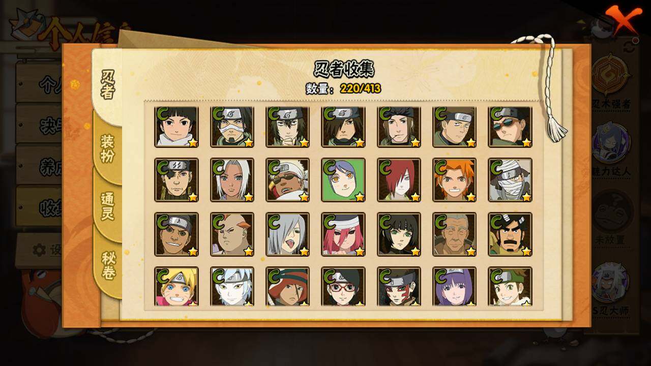 HYLFY336673火影忍者账号详情图14 HYLFY336673火影忍者账号详情图14