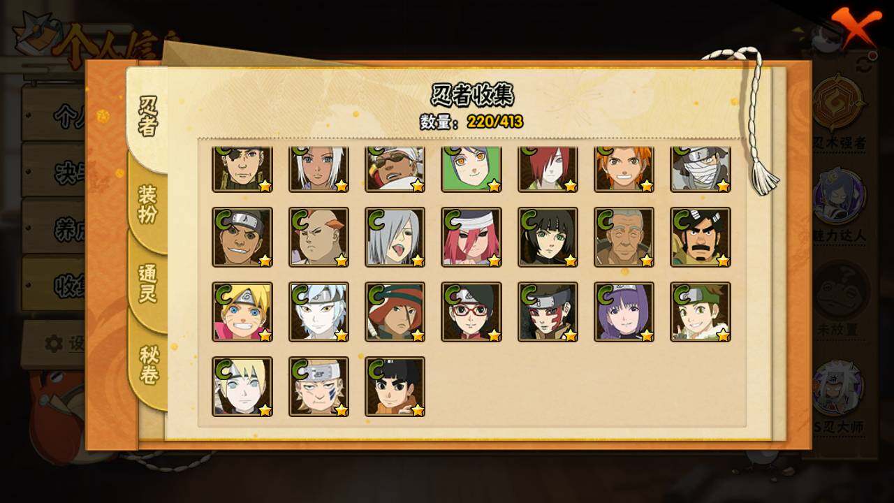 HYLFY336673火影忍者账号详情图15 HYLFY336673火影忍者账号详情图15