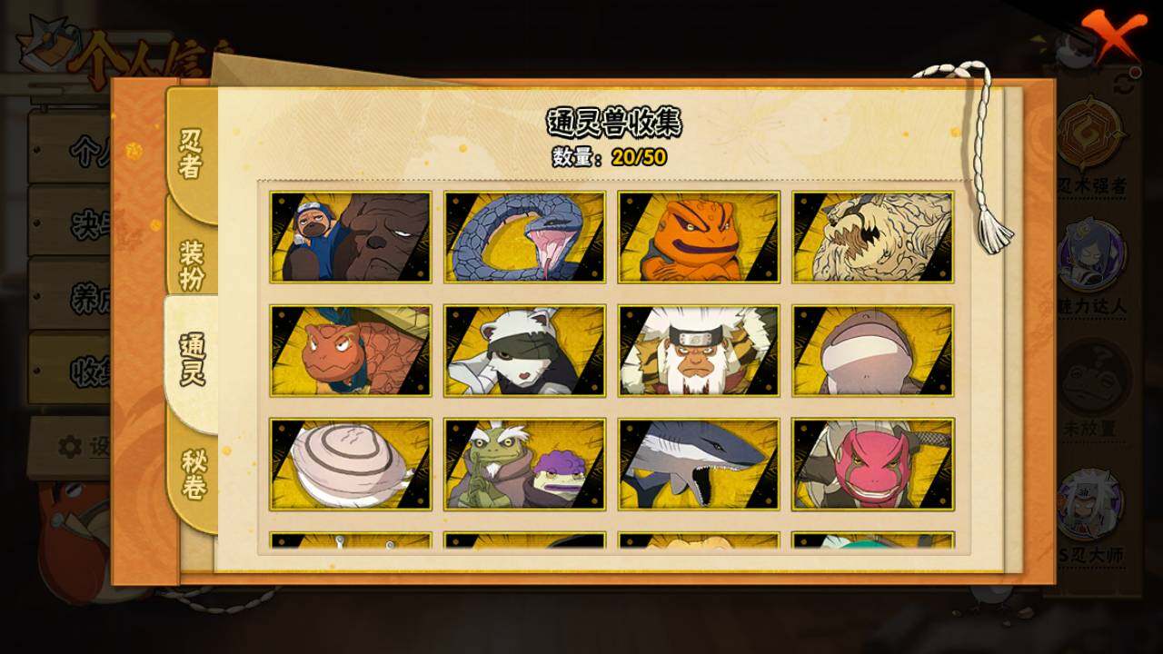 HYLFY336673火影忍者账号详情图16 HYLFY336673火影忍者账号详情图16