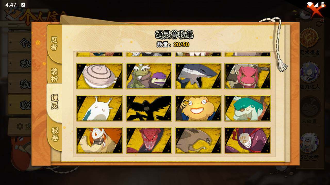 HYLFY336673火影忍者账号详情图17 HYLFY336673火影忍者账号详情图17