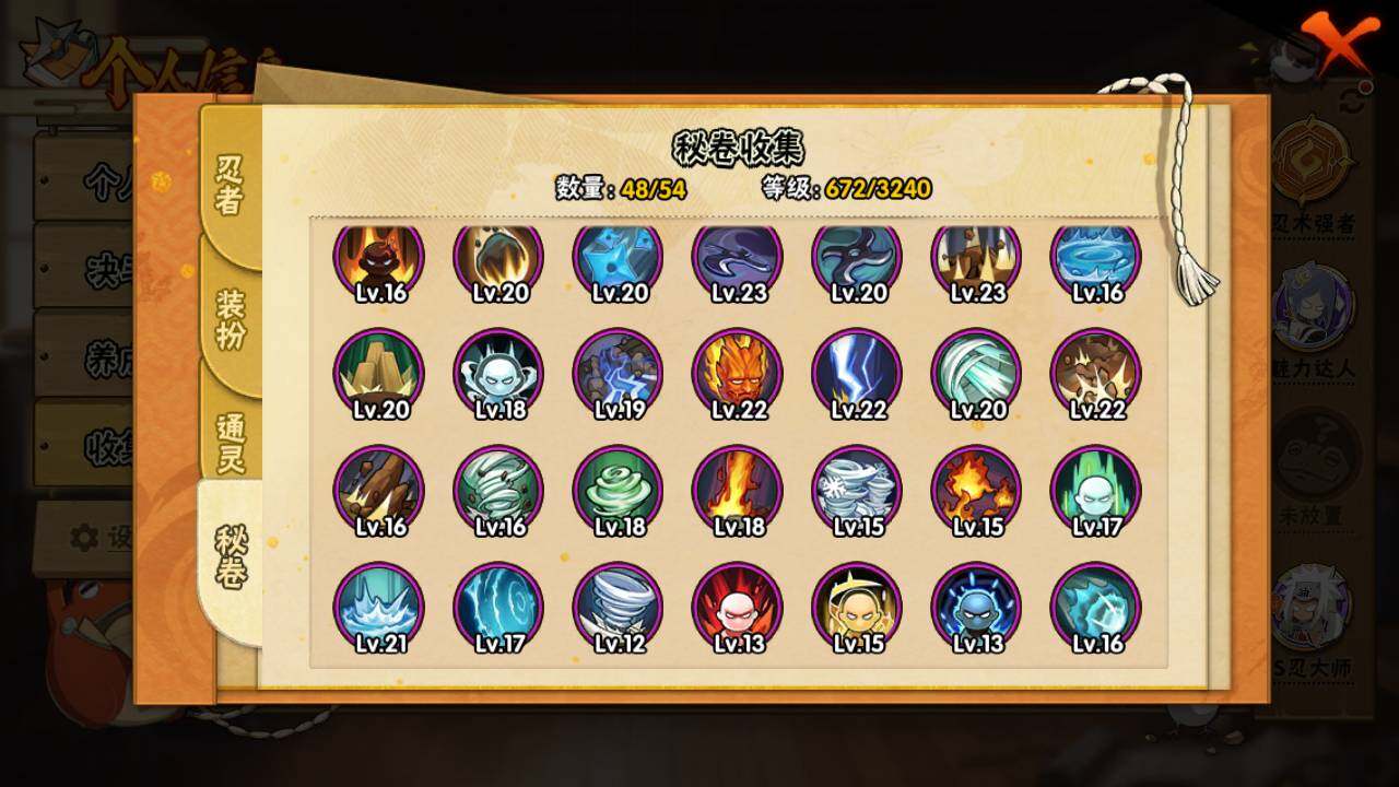 HYLFY336673火影忍者账号详情图18 HYLFY336673火影忍者账号详情图18